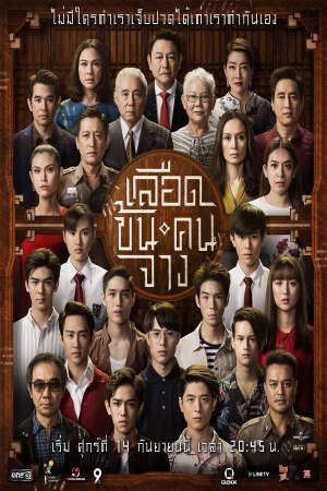 Biến Cố Gia Tộc Thuyết Minh - In Family We Trust