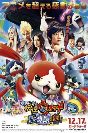 Đồng Hồ Yêu Quái: Cuộc Phiêu Lưu Vĩ Đại Của Cá Voi Bay và Thế Giới Song Song Thuyết Minh - Yo kai Watch Movie 3