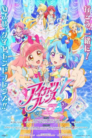 Aikatsu – Tình Bạn Thân Thiết