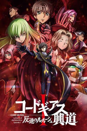 Code Geass: Cuộc Nổi Loạn Của Lelouch – Hành Động Thuyết Minh - Code Geass Hangyaku no Lelouch I Koudou