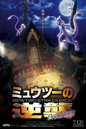 Pokémon: Mewtwo Phản Công – Tiến Hóa Lồng Tiếng - Pokémon Movie 22 Mewtwo Strikes Back Evolution