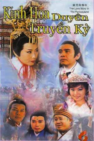 Kinh Hoa Duyên Truyền Kỳ