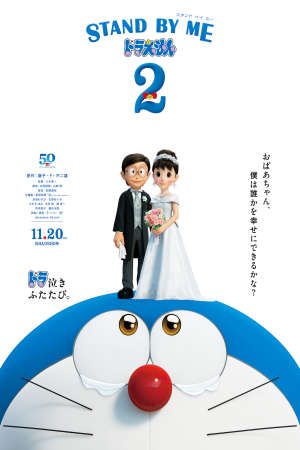 Doraemon: Đôi Bạn Thân 2 Thuuyết Minh - Stand By Me Doraemon 2