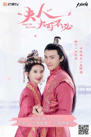 Phu Nhân Hà Tất Phải Như Vậy Thuyết Minh - Hold On My Lady