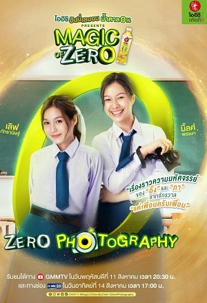 Zero Photography