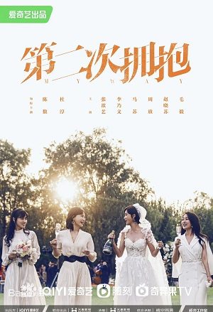 Cái Ôm Thứ Hai Tập 31-End VietSub - My Way