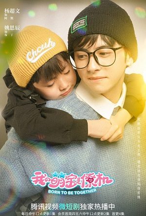 Bé Cưng Là Trợ Thủ Đắc Lực Tập 14-END VietSub - Born To Be Together