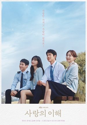 Hiểu Về Tình Yêu (Understanding of Love) Tập 16-End VietSub - The Interest of Love