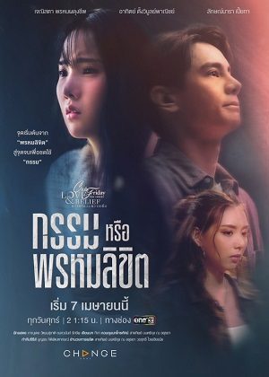 Duyên Hay Nghiệp Tập 3 VietSub - Club Friday Season 14: Karma or Destiny