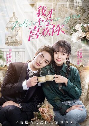 Tôi Sẽ Không Thích Cậu Đâu Tập 24-End VietSub - Falling For You