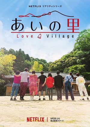 Làng Tình Yêu Tập 18-End VietSub - Love Village