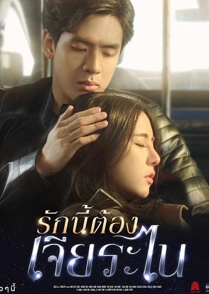 Chòm Sao May Mắn Của Anh Tập 16-End VietSub - My Lucky Star - Moon in the Heart