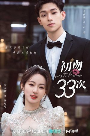 33 Lần Hôn Đầu Tập 18 -End VietSub - First Kisses