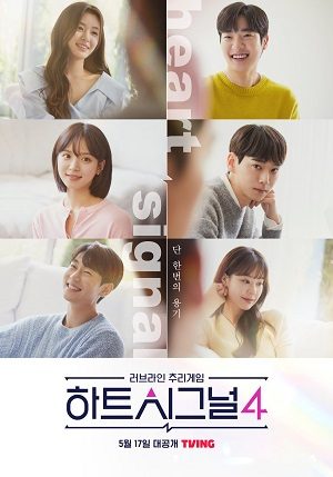 Heart Signal Season 4