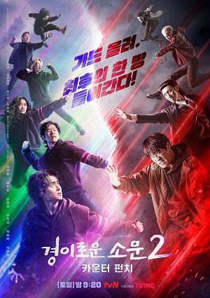 Nghệ Thuật Săn Quỷ Và Nấu Mì Phần 2 Tập 12-End VietSub - The Uncanny Counter Season 2