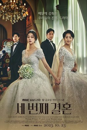 Cuộc Hôn Nhân Thứ 3 Tập 30 VietSub - The Third Marriage 2023