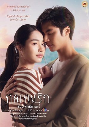 Chiêu Trò Tình Yêu Tập 14 VietSub - Love in Shadow