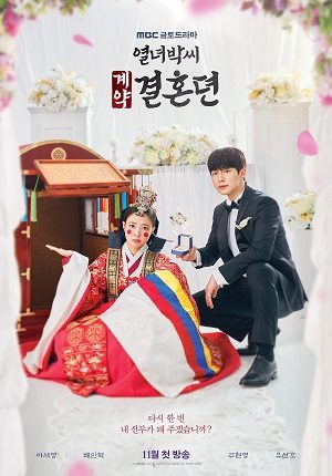 Hợp Đồng Hôn Nhân Bất Đắc Dĩ Của Quả Phụ Park Tập 12-End VietSub - Park's Contract Marriage Story