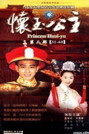 Công Chúa Hoài Ngọc Lồng Tiếng - Princess Huai Yu