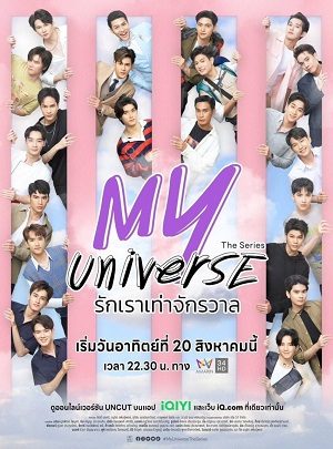 My Universe: Vũ Trụ Của Tôi