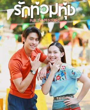 Duyên Vị Tình Nồng (2024) Tập 10 VietSub - My Love in the Countryside - Ruk Tuam Toong