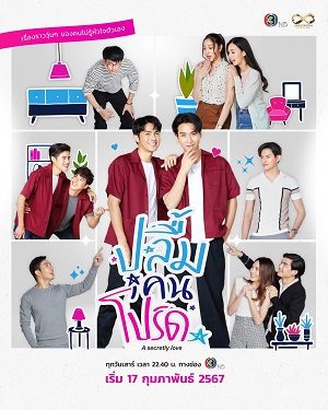 Thầm Yêu Tập 10-End VietSub - A Secretly Love