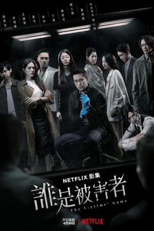 Trò Chơi Nạn Nhân 2 Tập 8-End VietSub - The Victims' Game 2