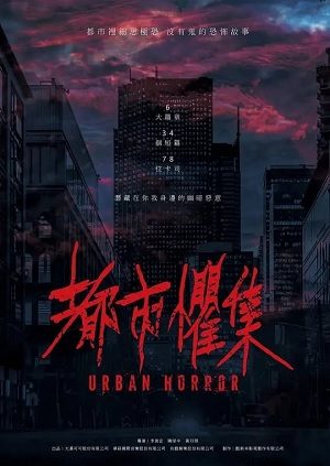 Chuyện Kinh Hoàng Đô Thị Tập 7 VietSub - Urban Horror