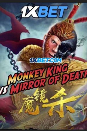 Monkey King VS Mirror of Death