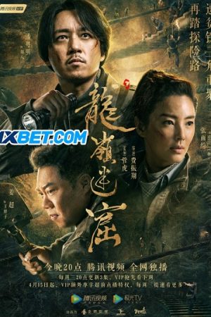 Qing Ling Mi Ku Thuyết Minh 1080p - Qing Ling Mi Ku