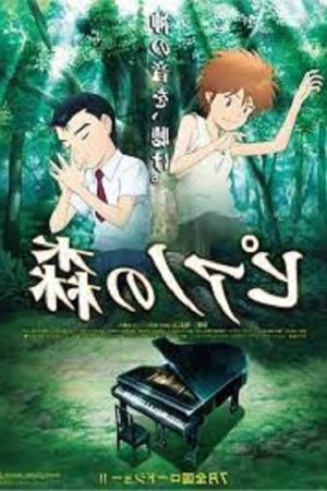 Piano No Mori (Movie)