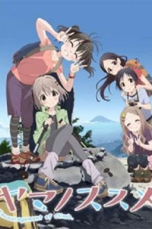 Yama No Susume