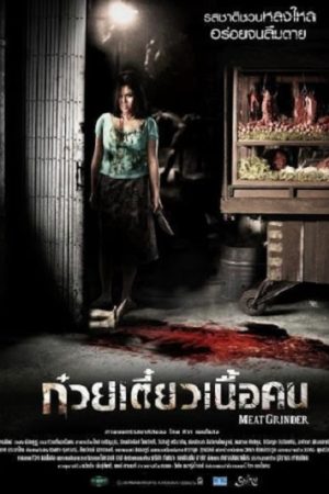 Máy Xay Thịt Người Thuyết Minh 720p - The Meat Grinder