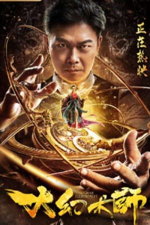 Đại Ảo Thuật Sư VietSub 720p - The Great Illusionist