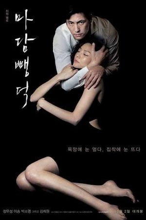 Cô Nàng Dâm Đãng HD-VietSub () - Scarlet Innocence