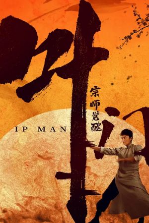 Diệp Vấn: Tông Sư Thức Tỉnh VietSub 720p - Ip Man: The Awakening Master