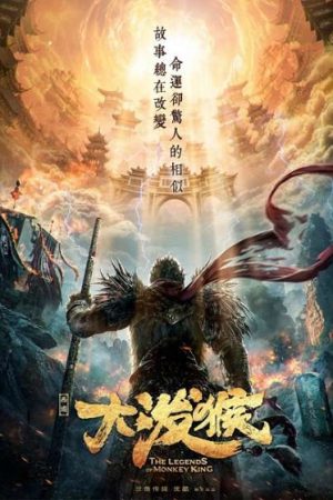 Tề Thiên Đại Thánh Vạn Yêu Chi Thành Thuyết Minh 1080p - The Monkey King: Demon City