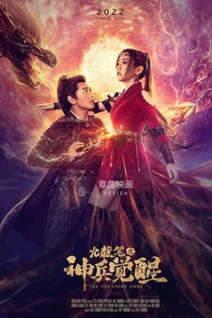 Sự Thức Tỉnh Của Vũ Khí Thần Bút Cửu Long VietSub 720p - The Treasure Code