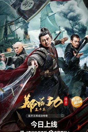 Truyền Thuyết Diên Bình Vương Trịnh Thành Công VietSub 720p - The Hero Named Koxinga