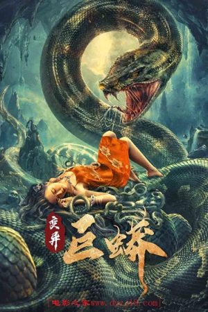 Trường Xà Tiên: Trận Chiến Với Mãng Xà Khổng Lồ Ngàn Năm! Thuyết Minh 1080p - MutantPython