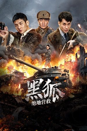 Giải Cứu Cáo Đen VietSub 720p - The rescue