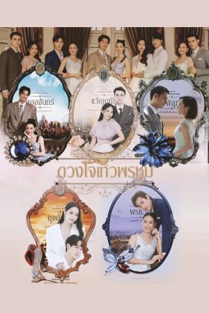 Dhevaprom Laorchan HD Vietsub - Duangjai Dhevaprom