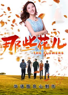 Những Bông Hoa Ấy 2018 HD Vietsub - the Flowers 2018