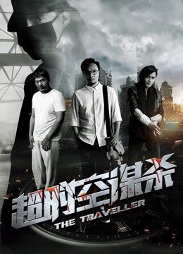 Giết người HD Vietsub - Murder