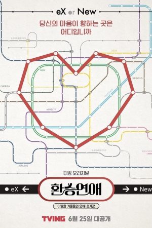 Transit Love ( 3) HD Vietsub - EXchange