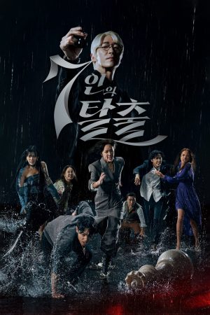 Cuộc Chiến Sinh Tồn ( 2) HD Vietsub - The Escape of the Seven Season 2