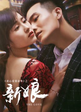 Nỗi Buồn Nàng Dâu Mới HD Vietsub - The First Night