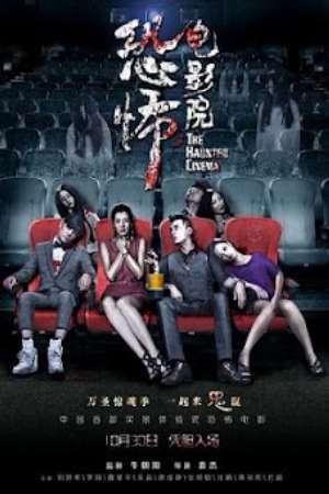 Rạp Chiếu Phim Ma Ám Thuyết Minh - The Haunted Cinema