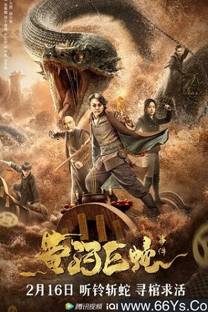 Cự Xà Sông Hoàng Hà VietSub 720p - Giant Snake Events in Yellow River