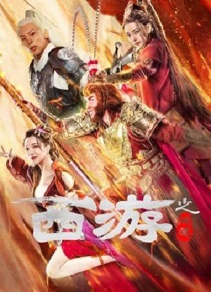 Tây Du Vấn Đạo VietSub 720p - Journey To The West: Ask Tao